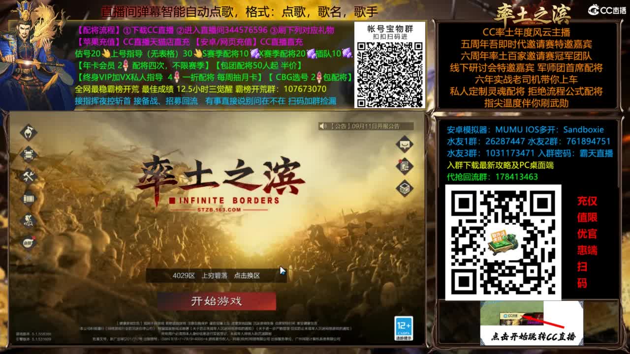 配将开荒指挥打宝一条龙 第13段