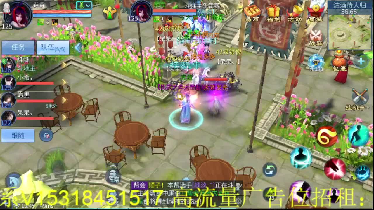 逍遥公会招主播，接托管打造冲榜！ 第2段