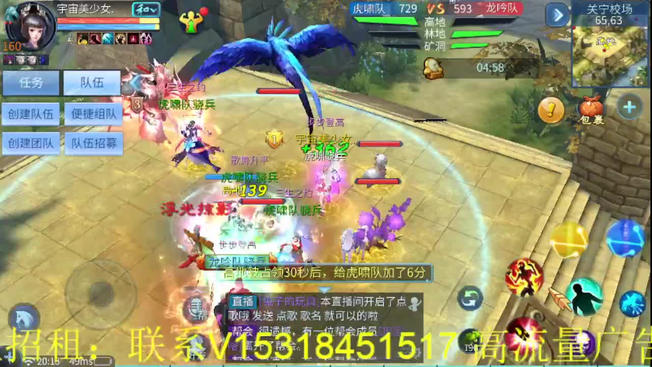 逍遥公会招主播，接托管打造冲榜！ 第3段