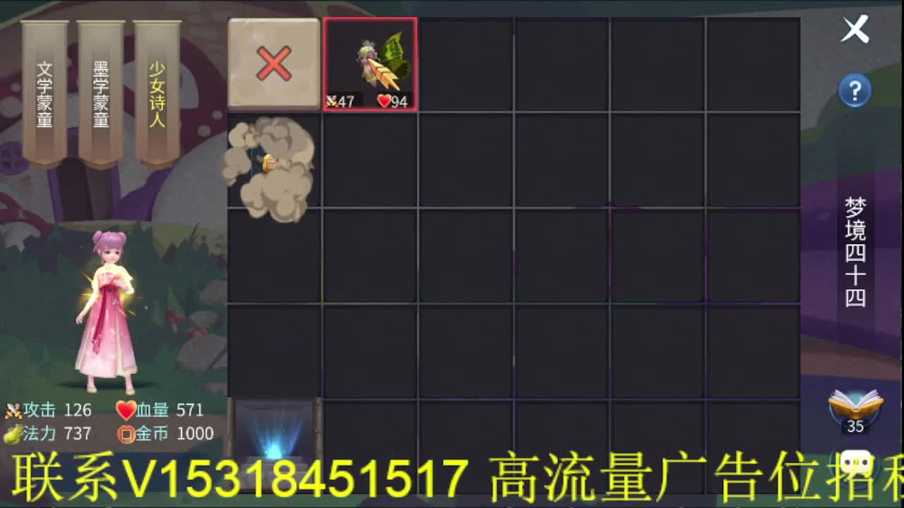 逍遥公会招主播，接托管打造冲榜！ 第7段