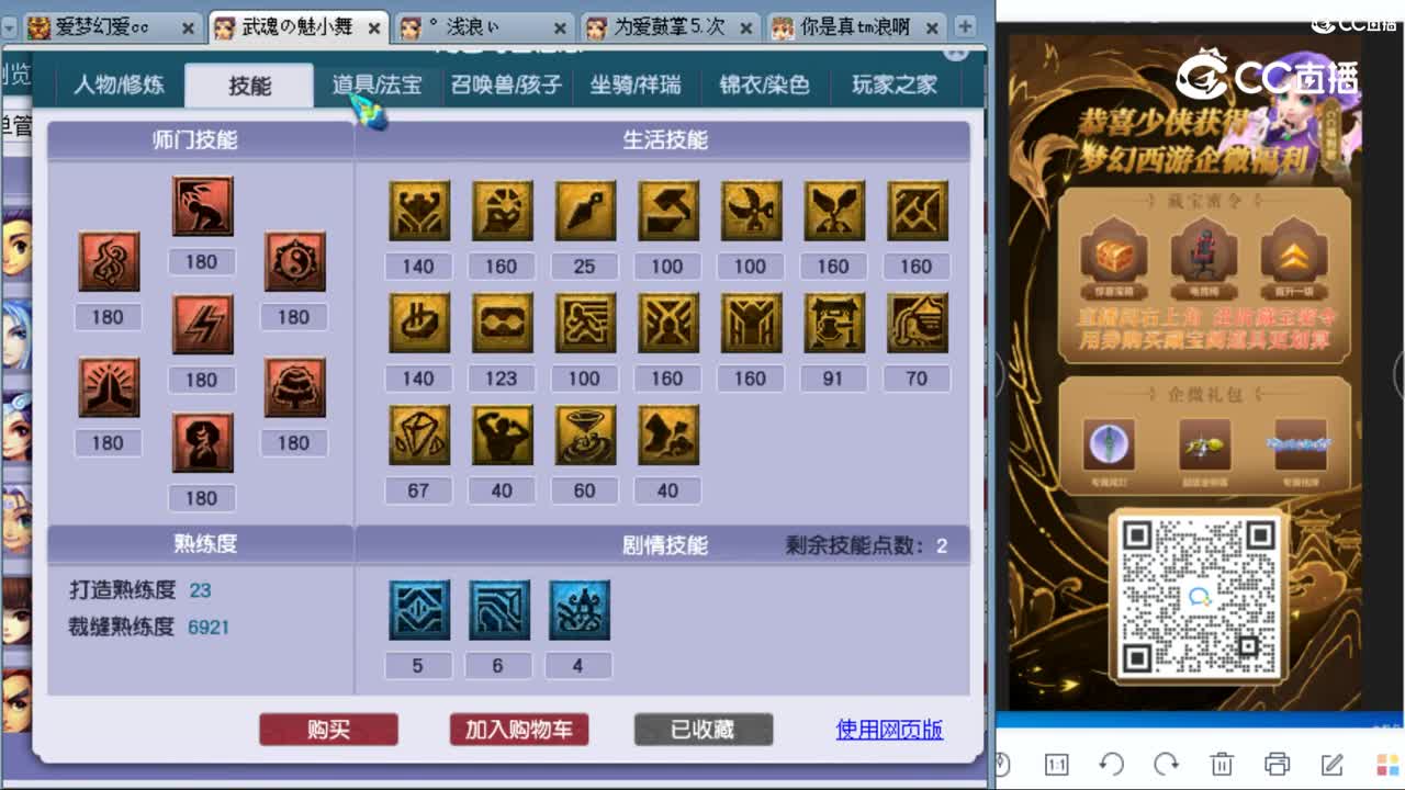 cc_capture_20230911231409