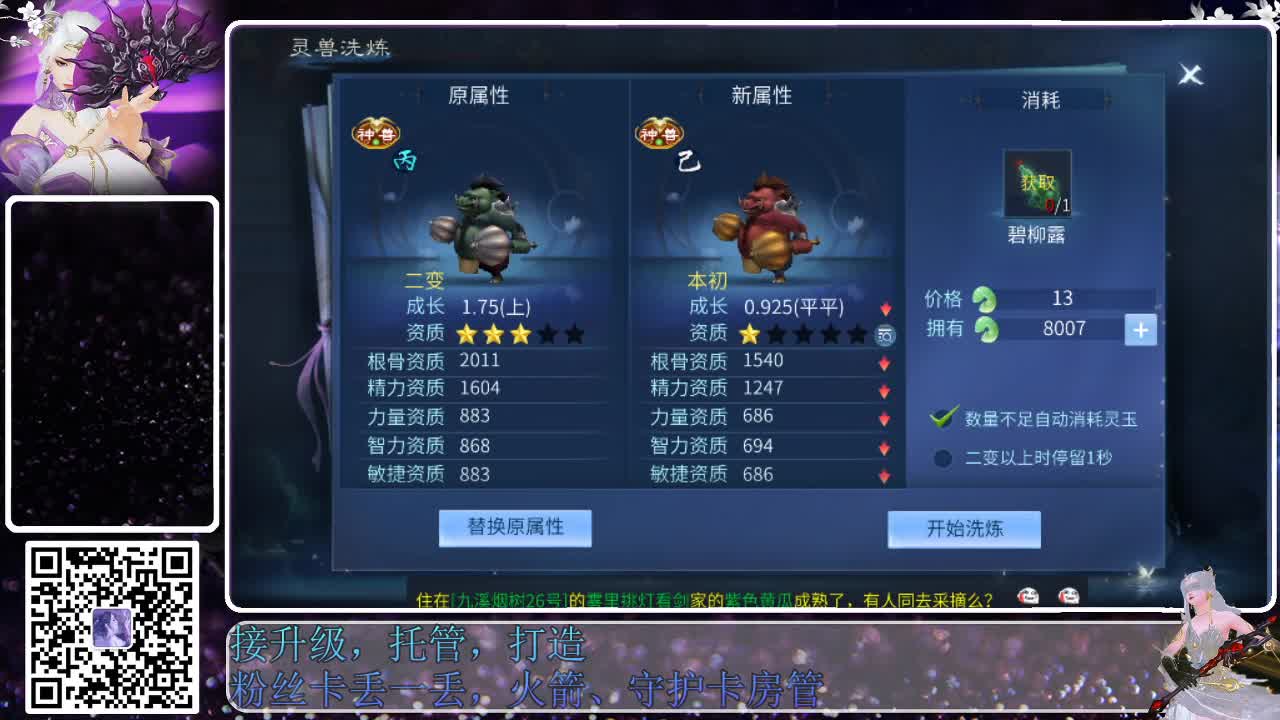 来啦，老弟儿 第2段