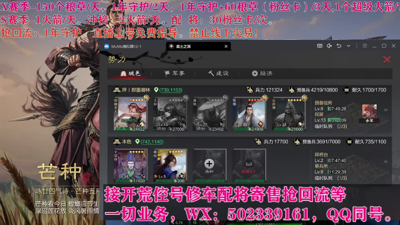 开荒中，接开荒配将 第1段