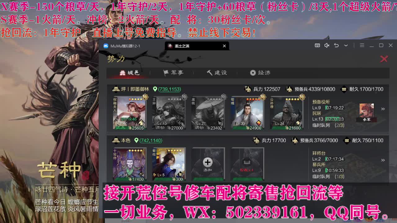 开荒中，接开荒配将 第2段