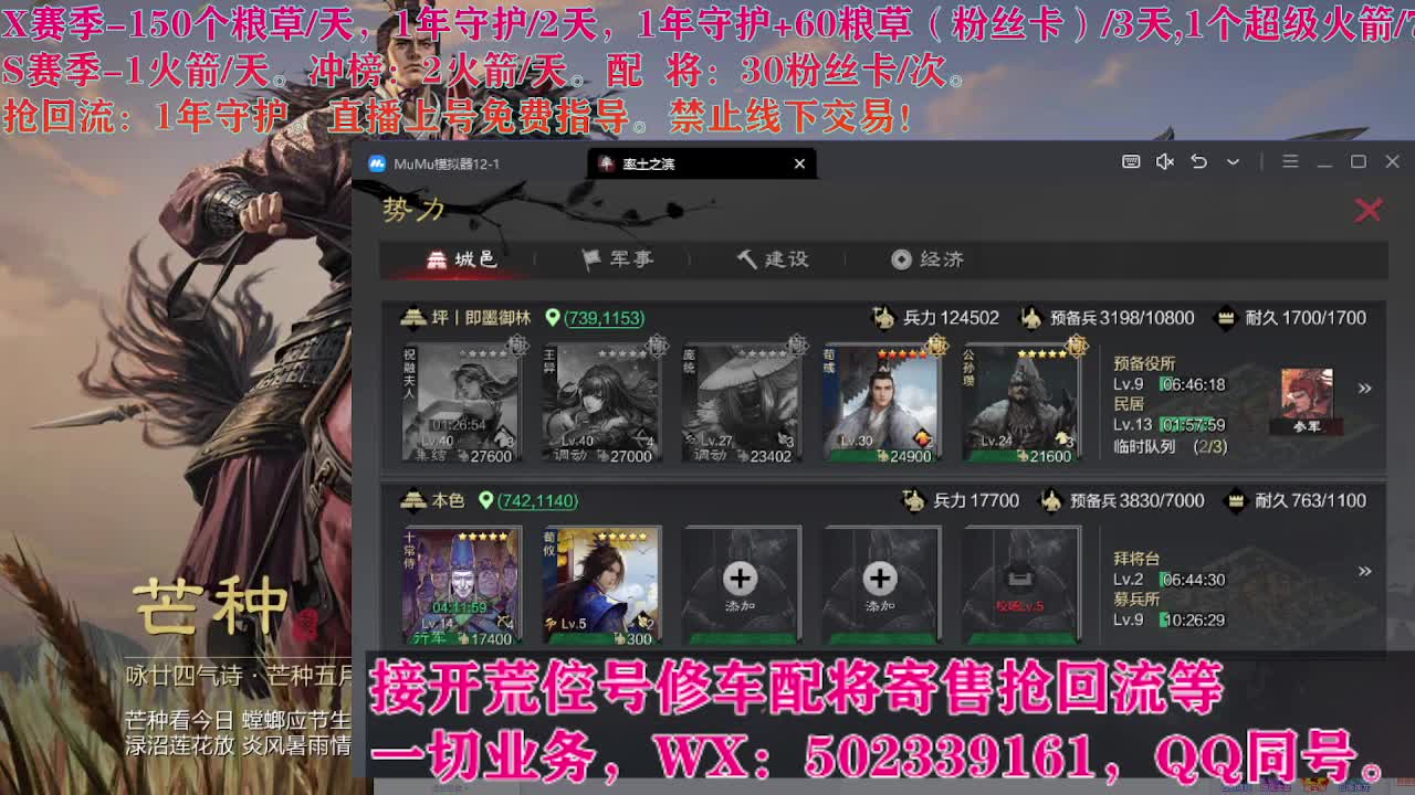 开荒中，接开荒配将 第3段