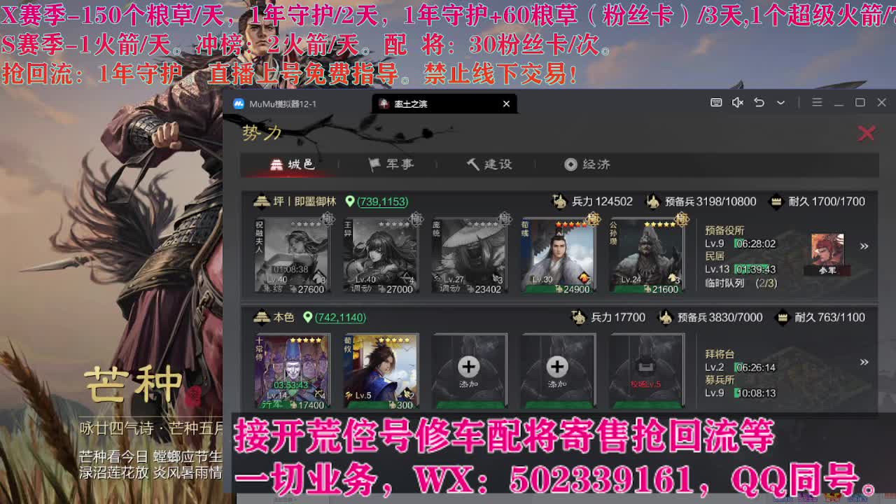 开荒中，接开荒配将 第4段