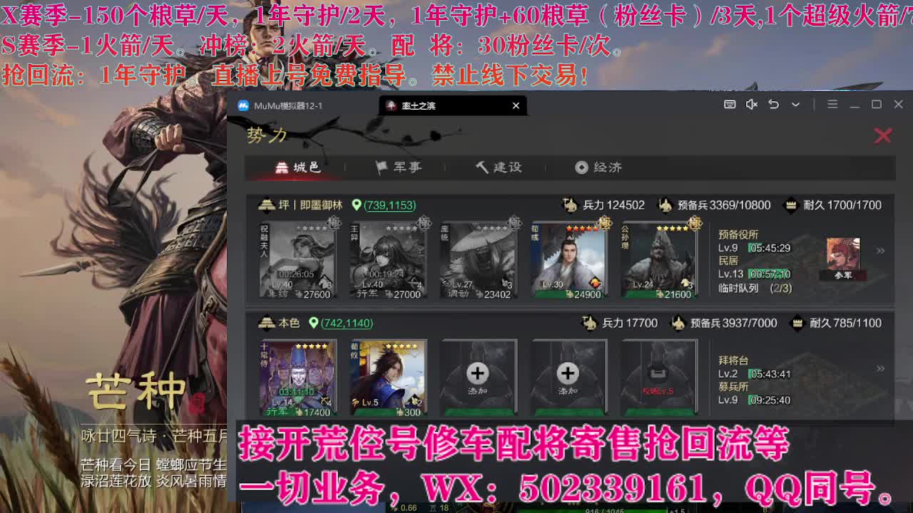 开荒中，接开荒配将 第5段