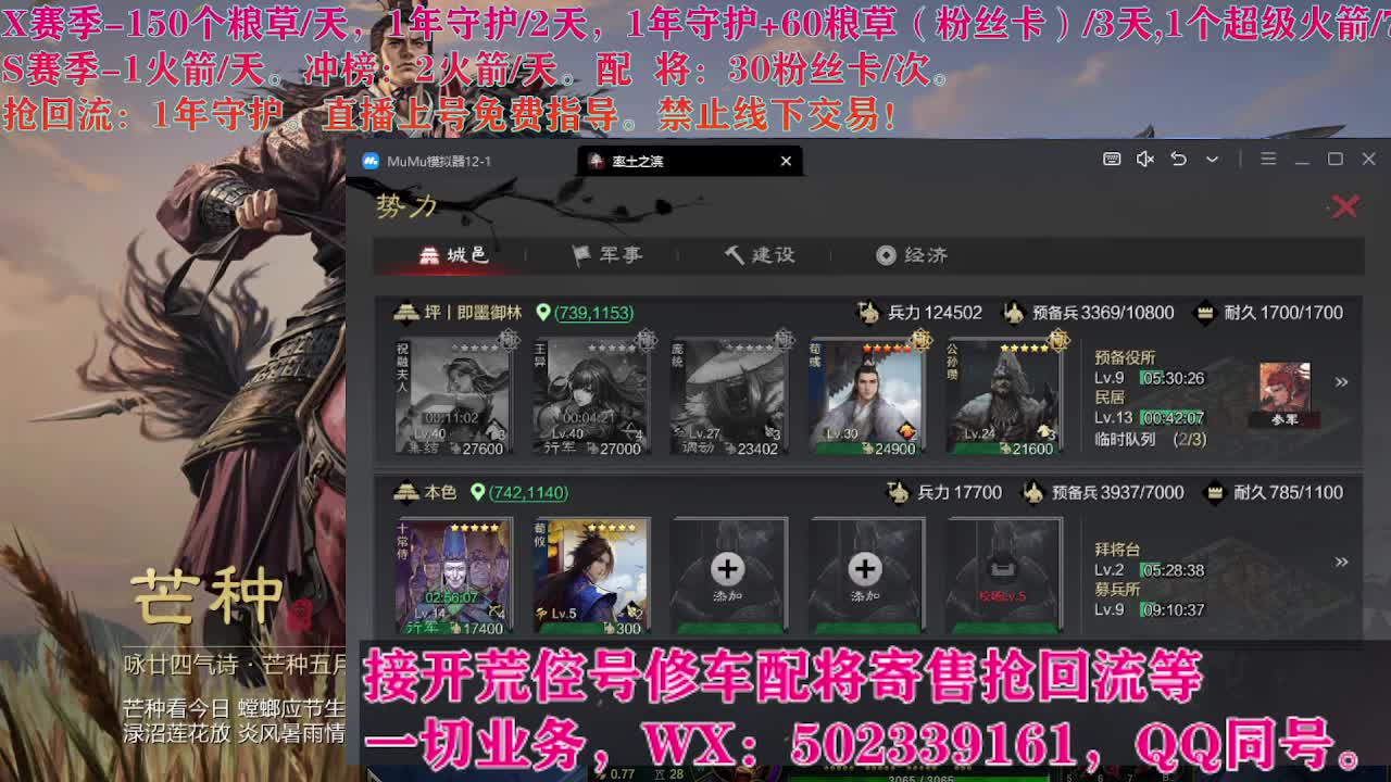 开荒中，接开荒配将 第6段