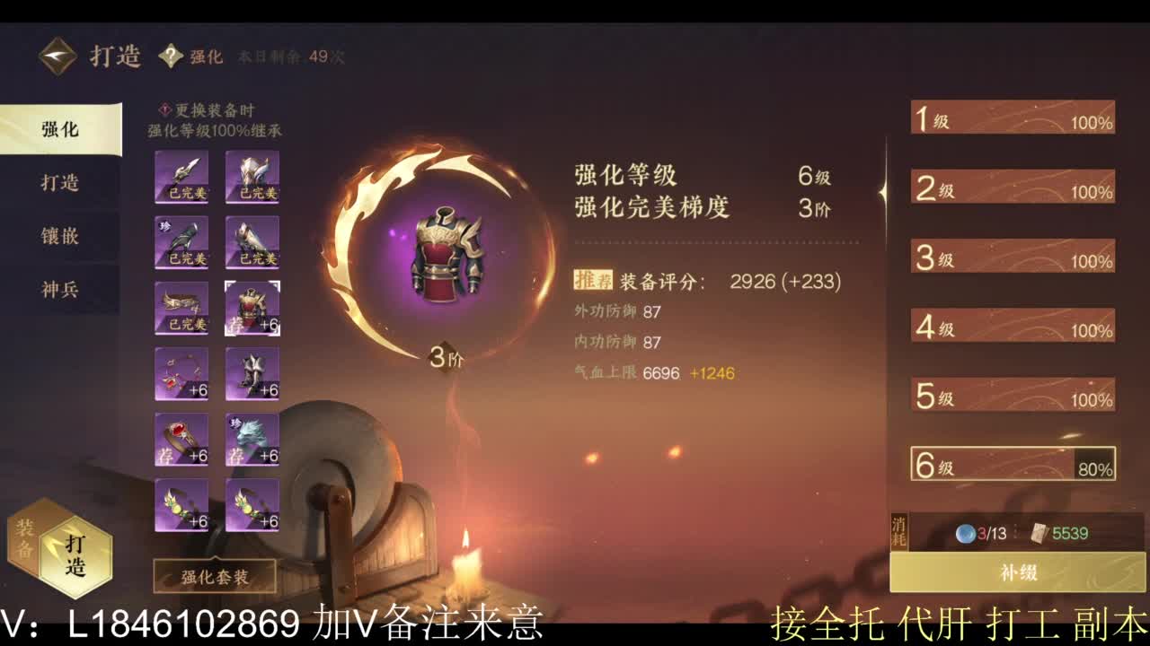 接副本托管各种 第3段