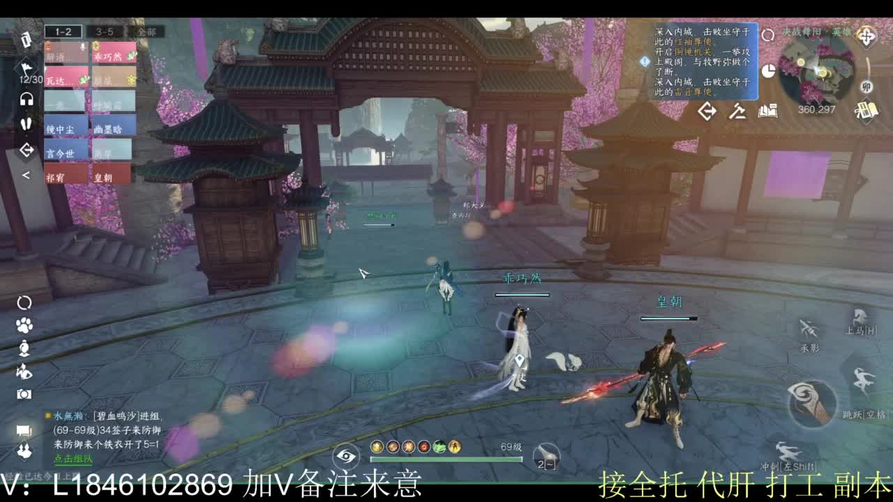 接副本托管各种 第6段