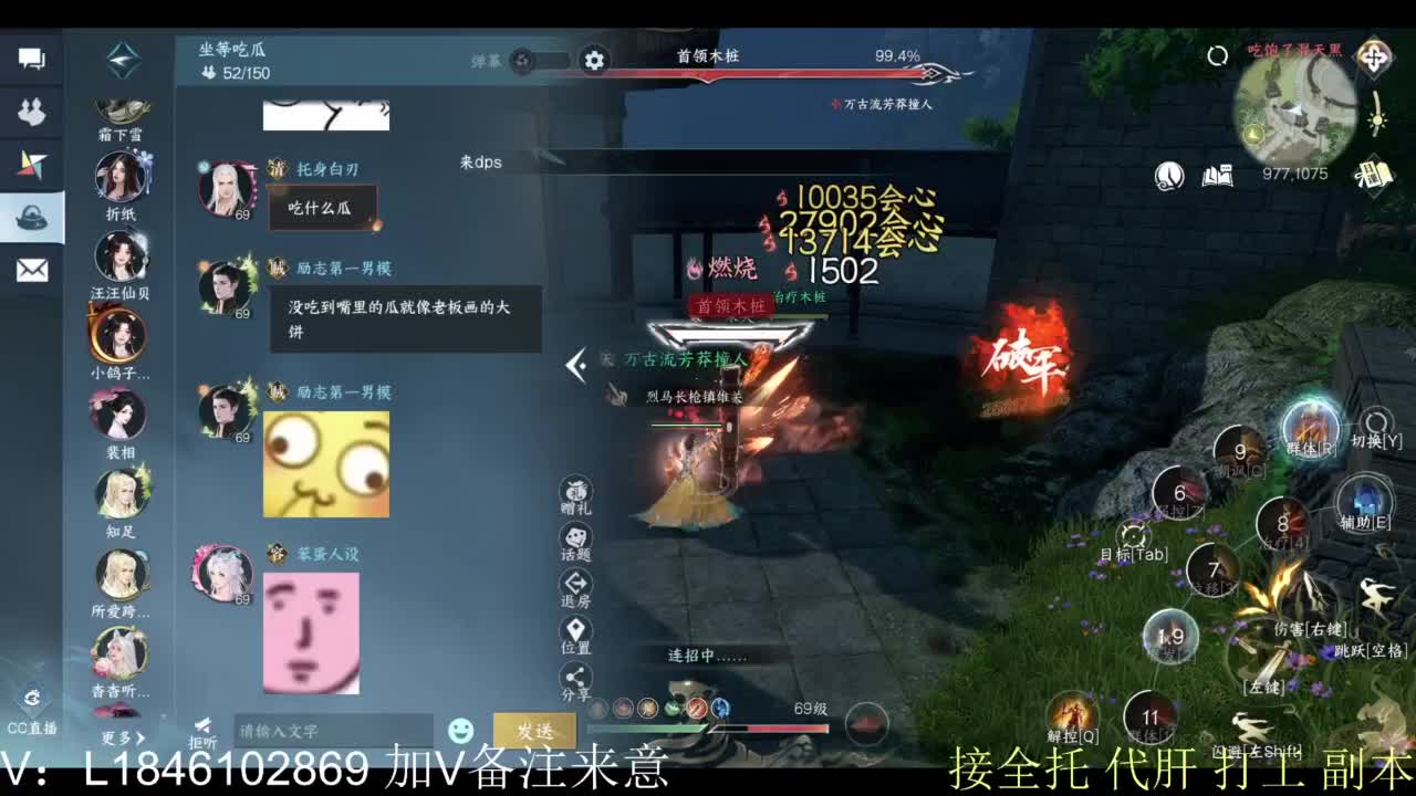 接副本托管各种 第11段