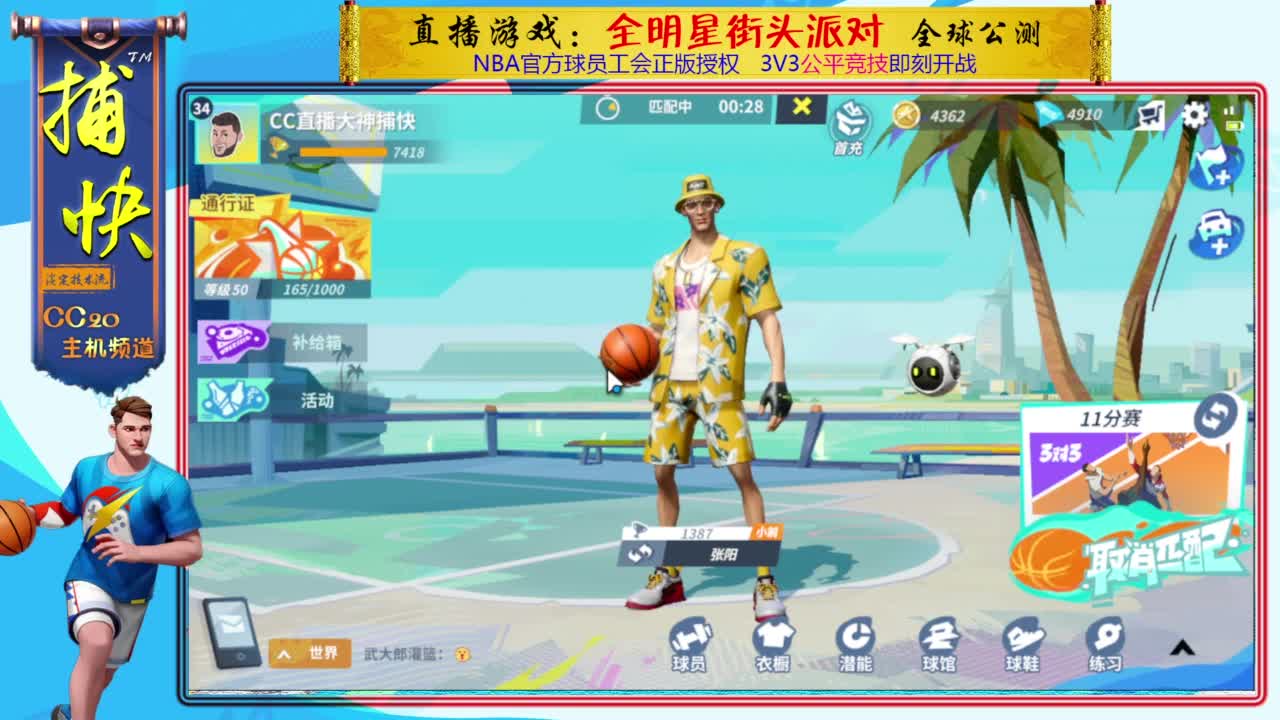 你不是最菜的！ 第2段