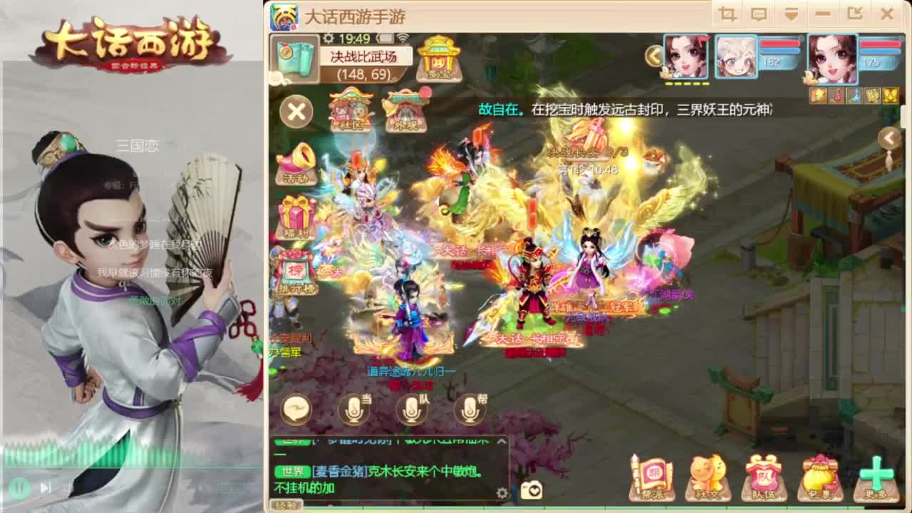 时间服长安 第2段