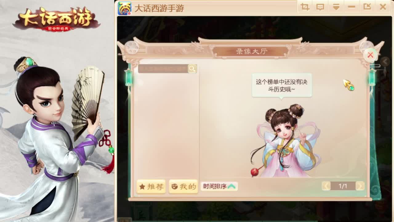 时间服长安 第4段