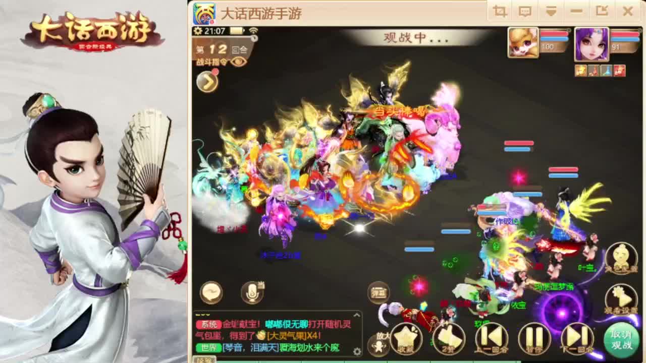 时间服长安 第5段