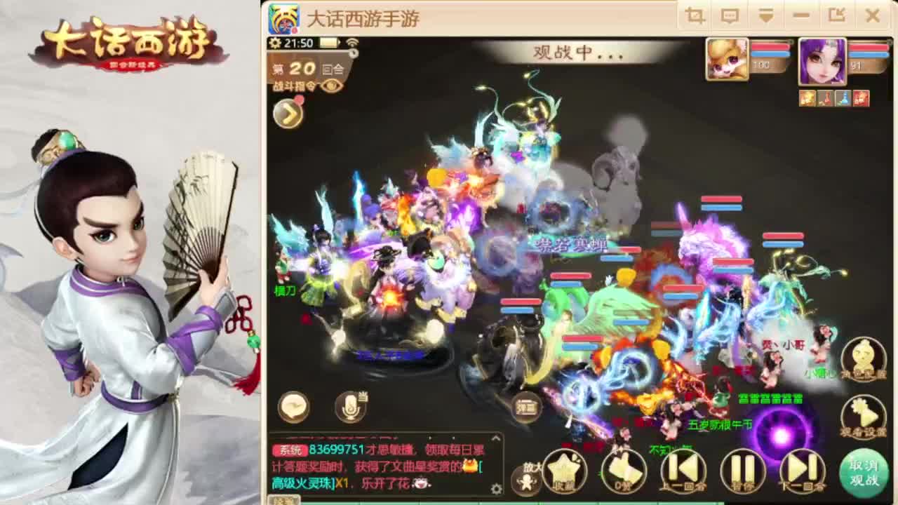 时间服长安 第6段