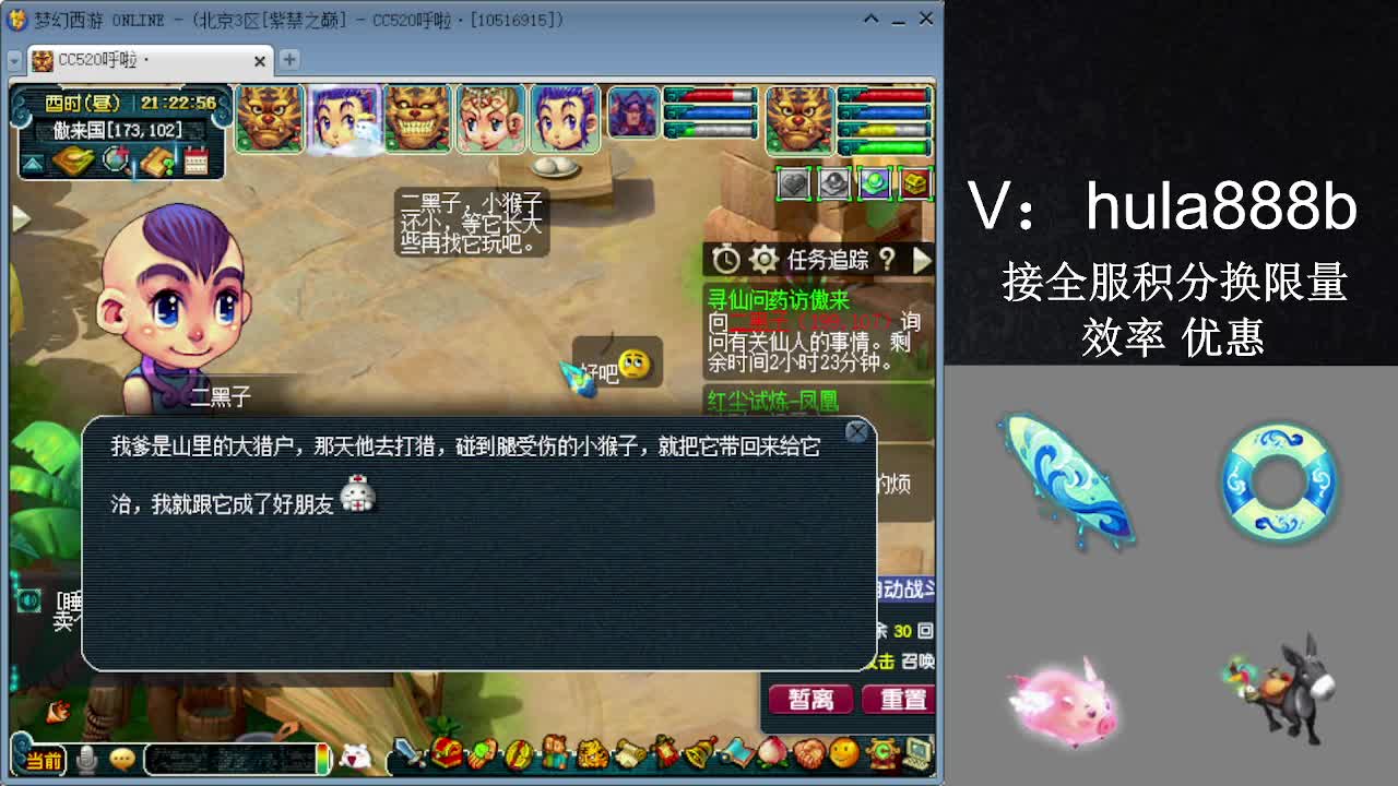 接积分换限量 效率 优惠 第2段