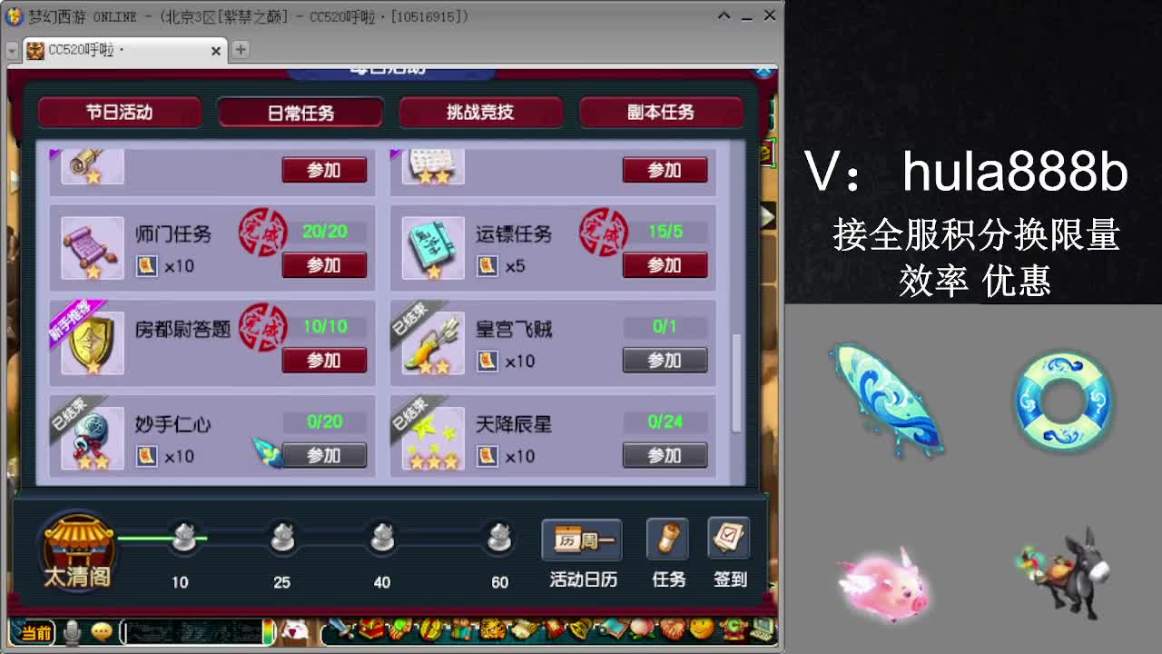 接积分换限量 效率 优惠 第5段