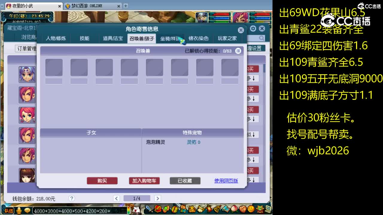 【主播点评】无底洞