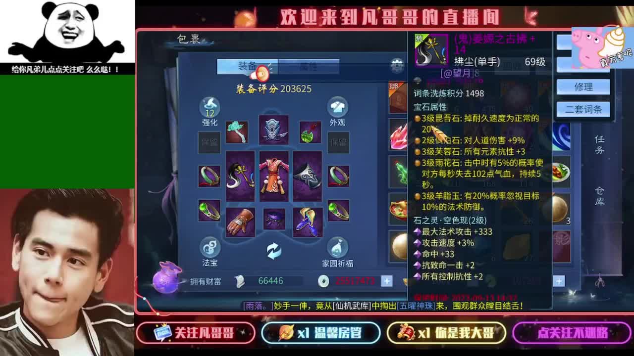 纵横天下的小伙伴在哪儿 第1段