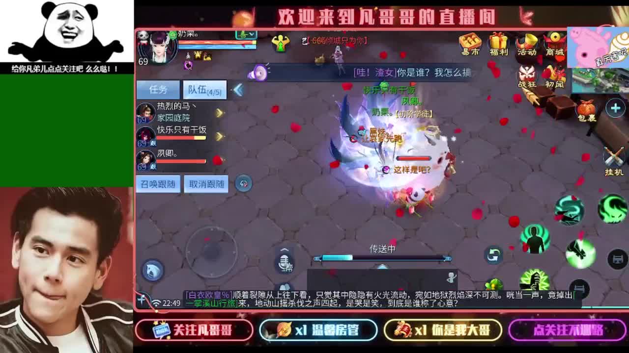 纵横天下的小伙伴在哪儿 第2段