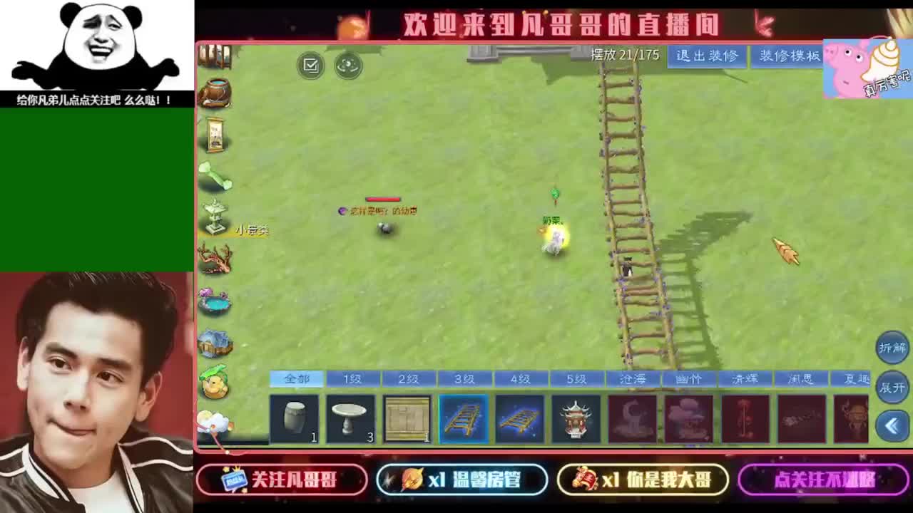 纵横天下的小伙伴在哪儿 第3段