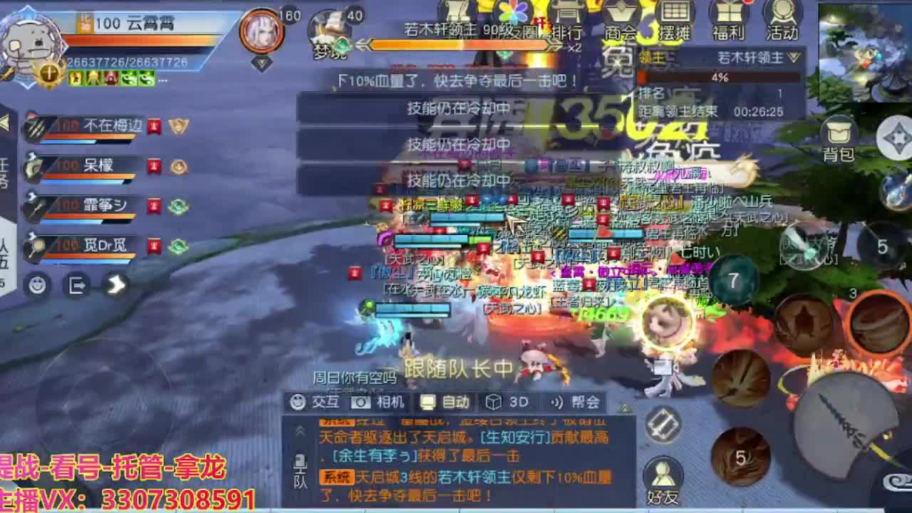 接H舞阳指挥教学 第9段