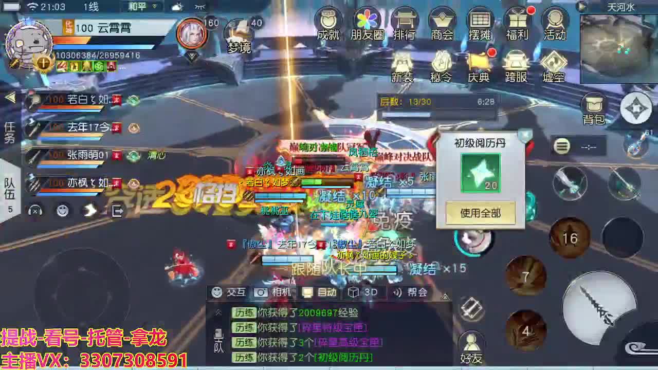 接H舞阳指挥教学 第10段