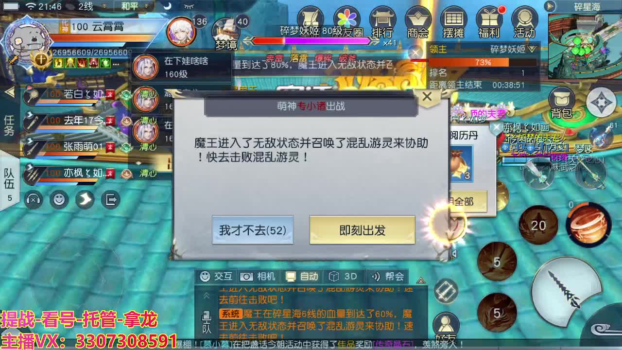接H舞阳指挥教学 第11段