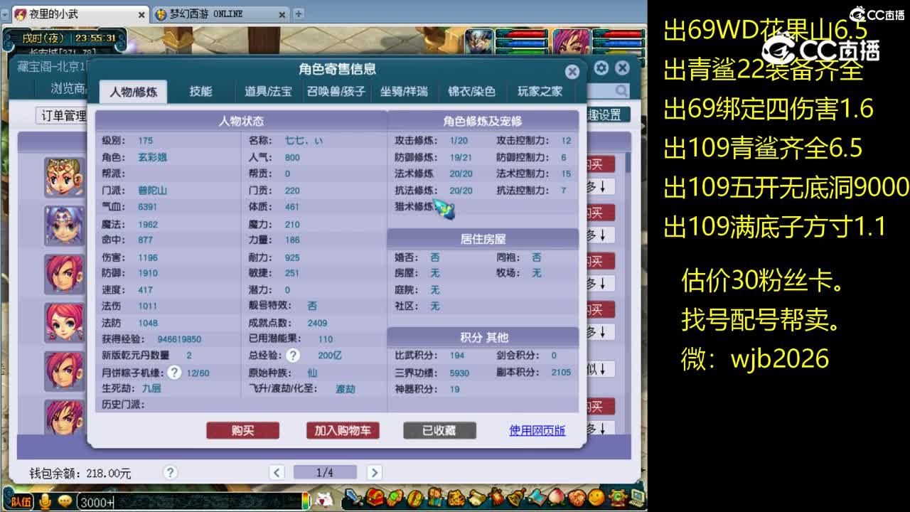 【主播点评】普陀山