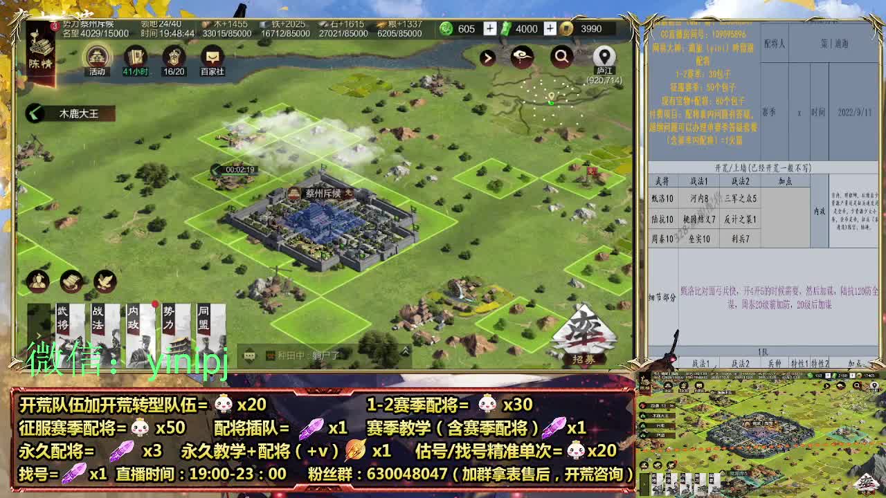 2赛季平民开荒-细节配将师在线师配将 第1段