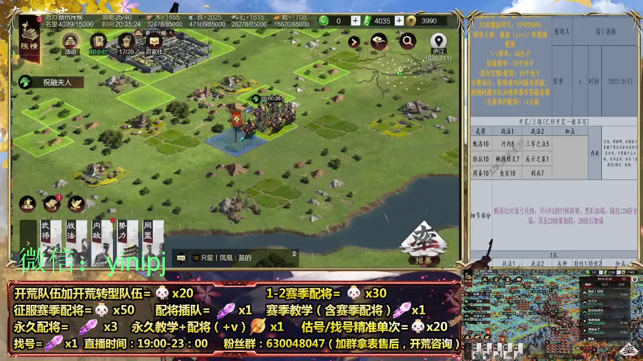 2赛季平民开荒-细节配将师在线师配将 第3段