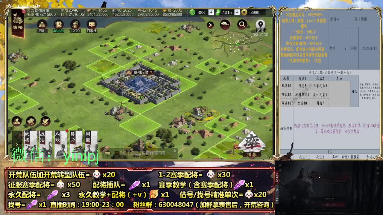 2赛季平民开荒-细节配将师在线师配将 第4段