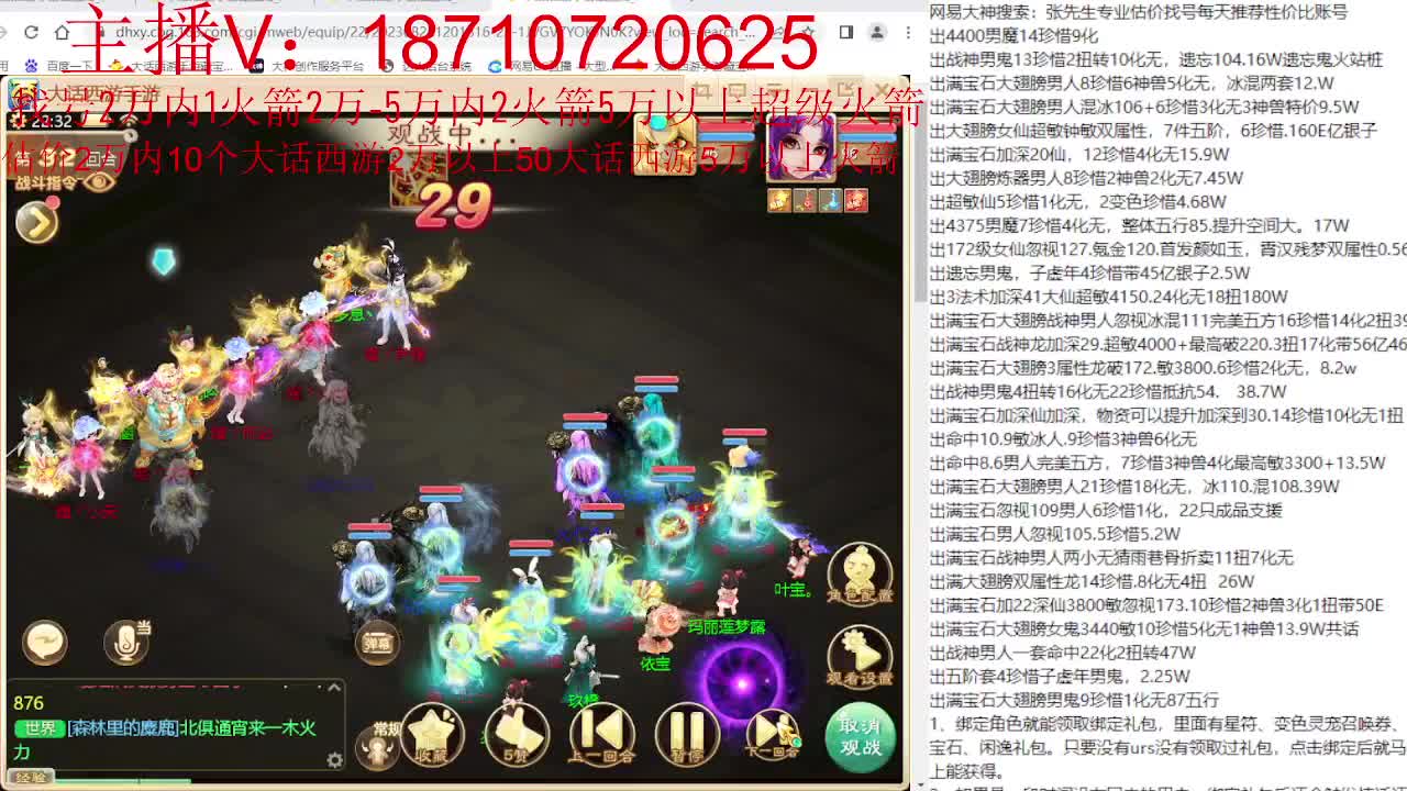 专业藏宝阁，估价找号帮出 第10段