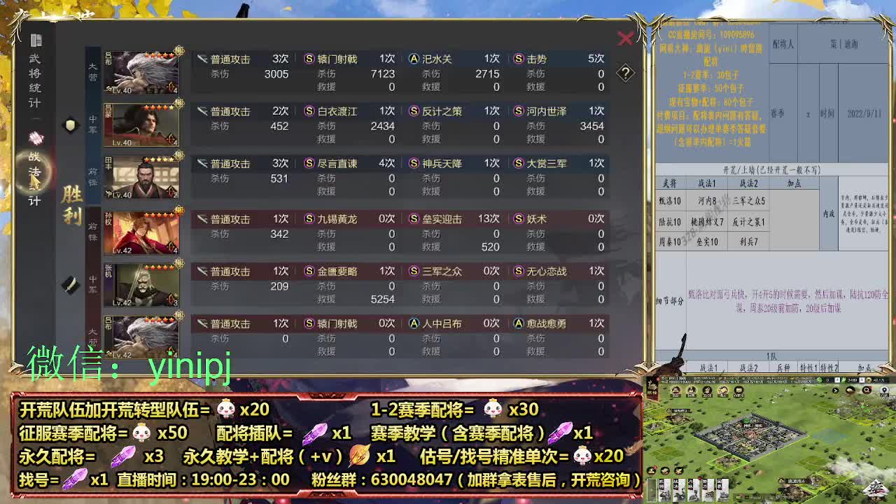 2赛季平民开荒-细节配将师在线师配将 第5段