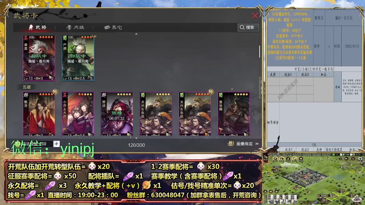 2赛季平民开荒-细节配将师在线师配将 第6段