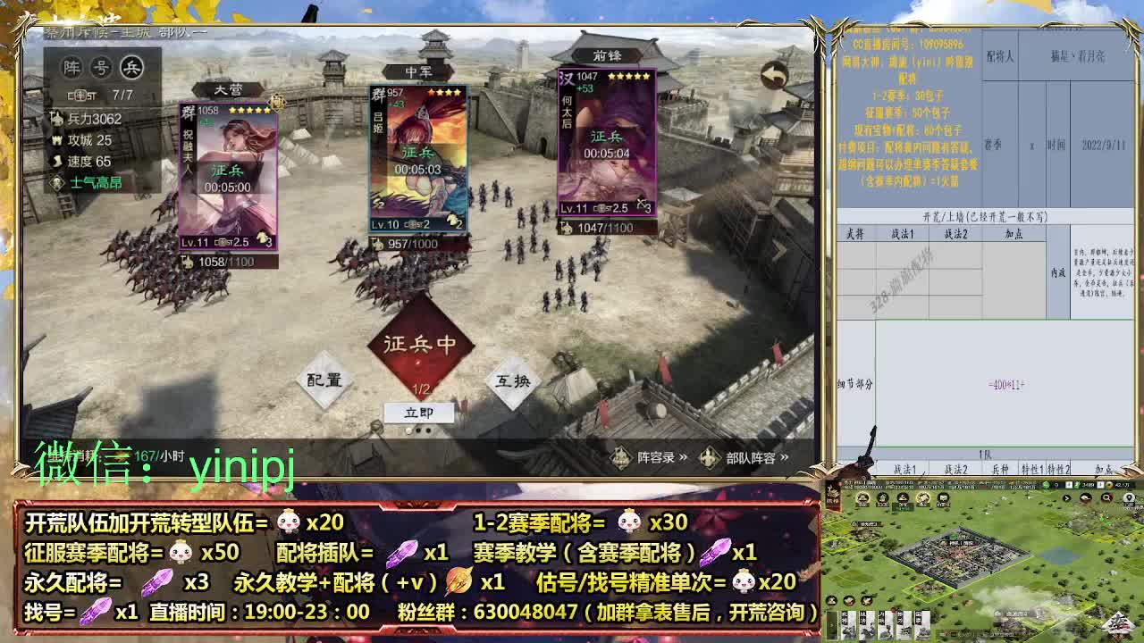 2赛季平民开荒-细节配将师在线师配将 第8段