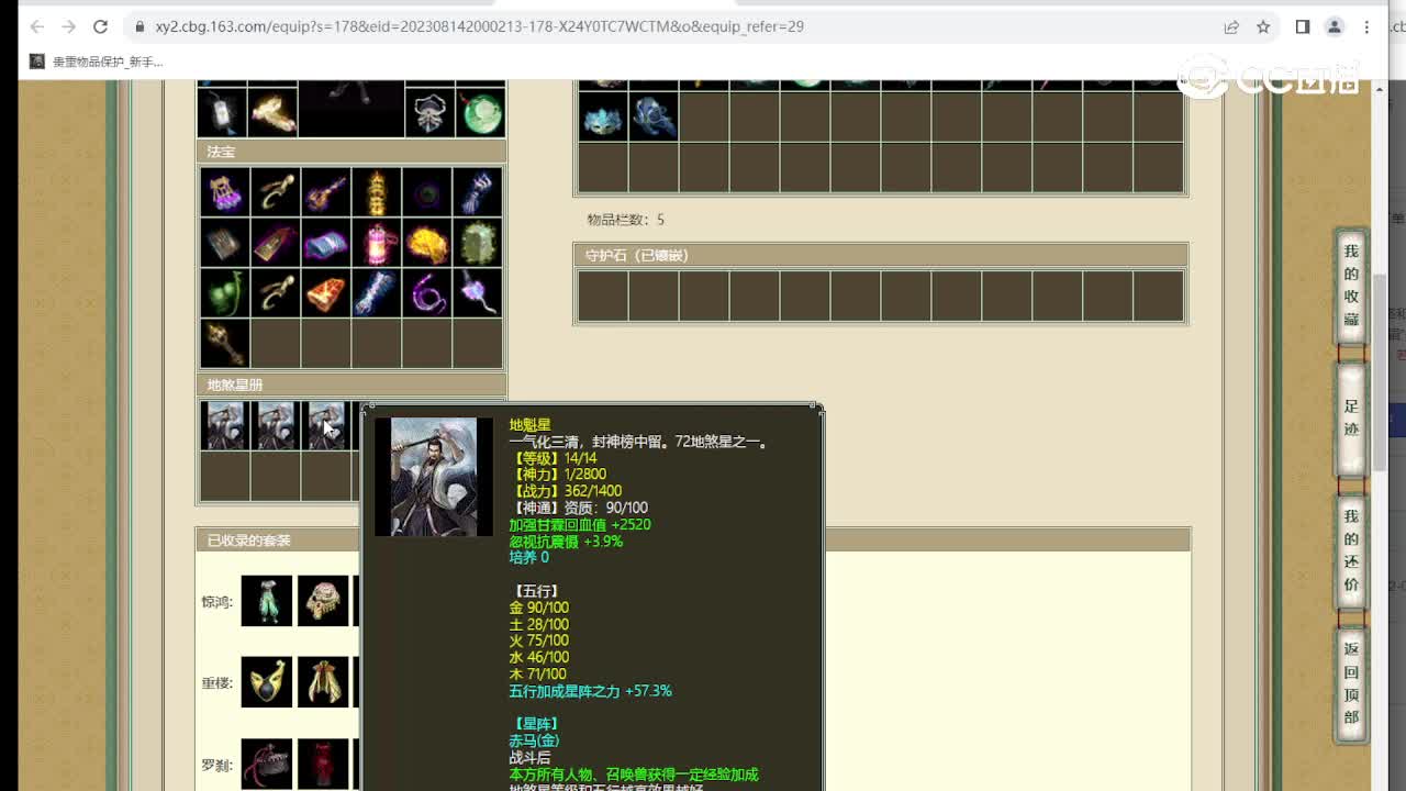 一生所爱200级男魔
