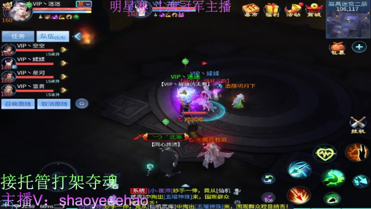  接托管打架 斗魂比武首席背饰  第2段