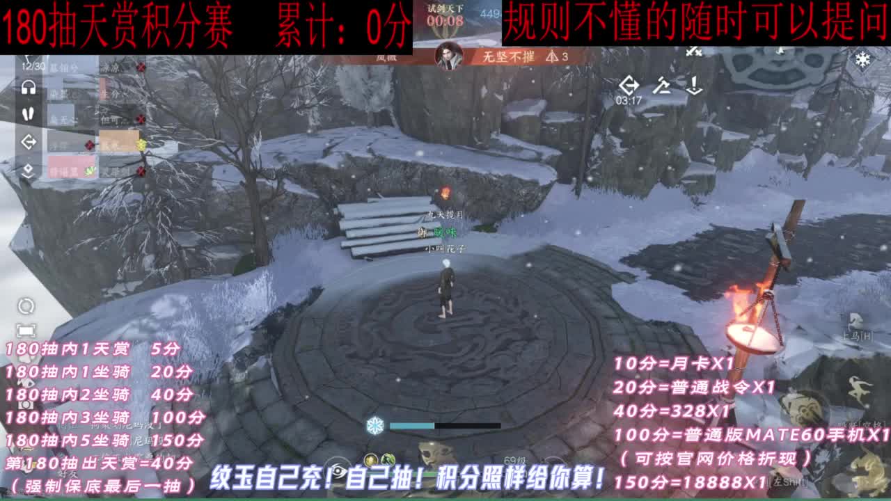 天赏石积分赛！ 第5段