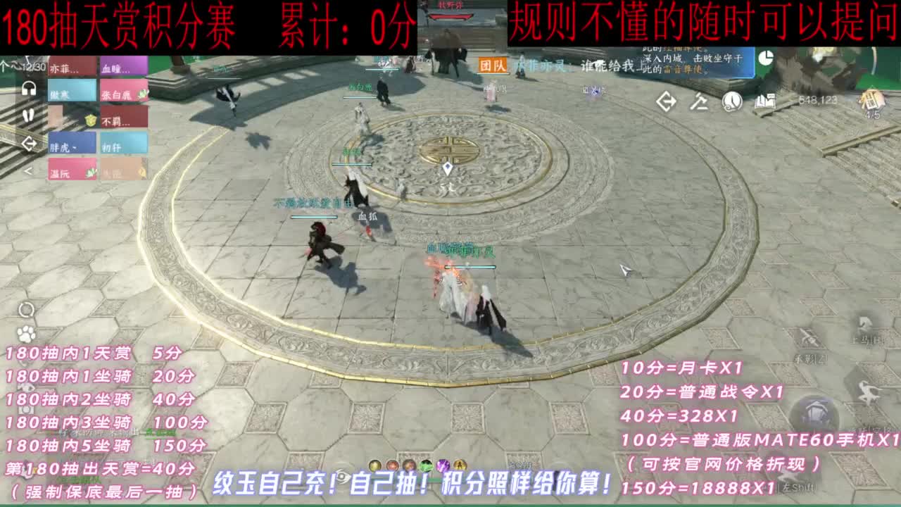 天赏石积分赛！ 第9段
