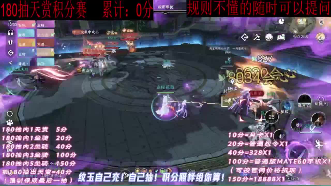 天赏石积分赛！ 第10段