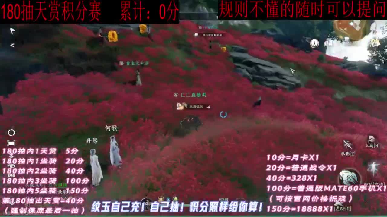 天赏石积分赛！ 第12段