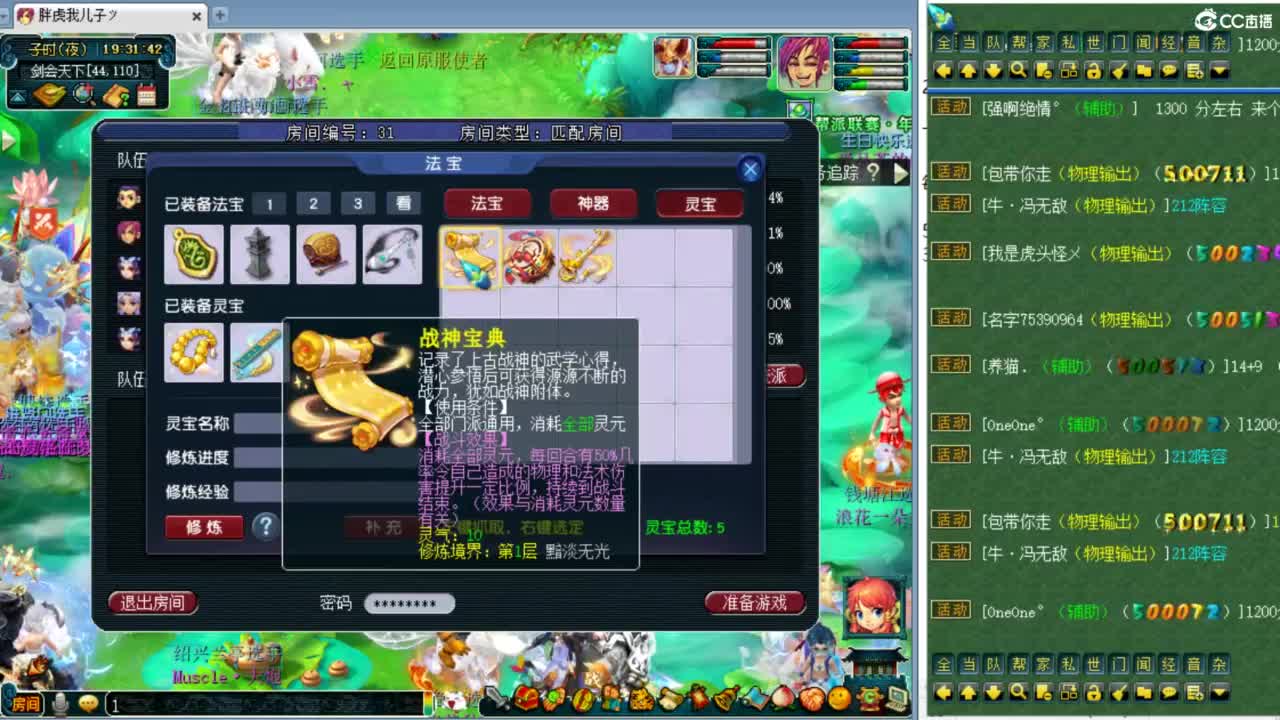 解说206联武神坛晋级赛！ 第1段