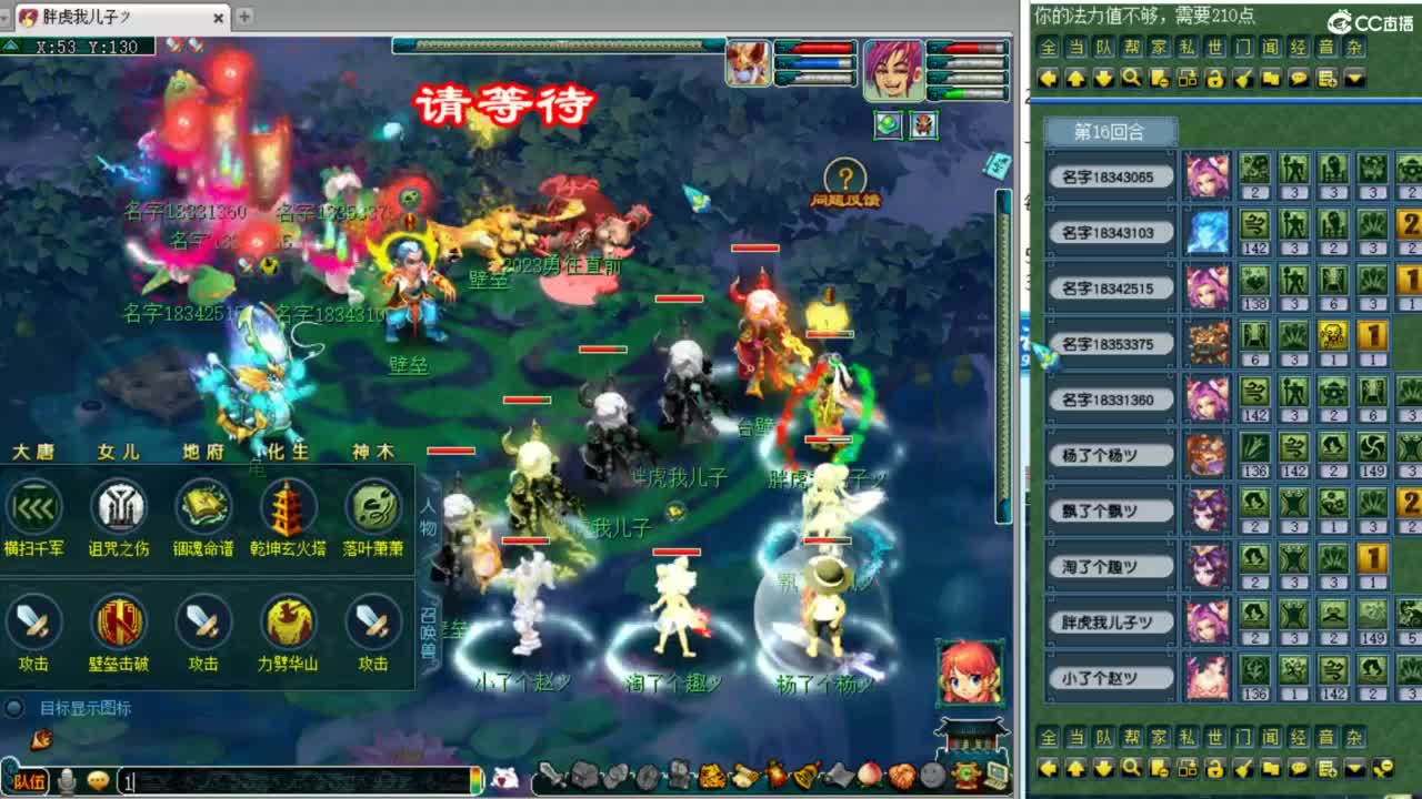 解说206联武神坛晋级赛！ 第3段