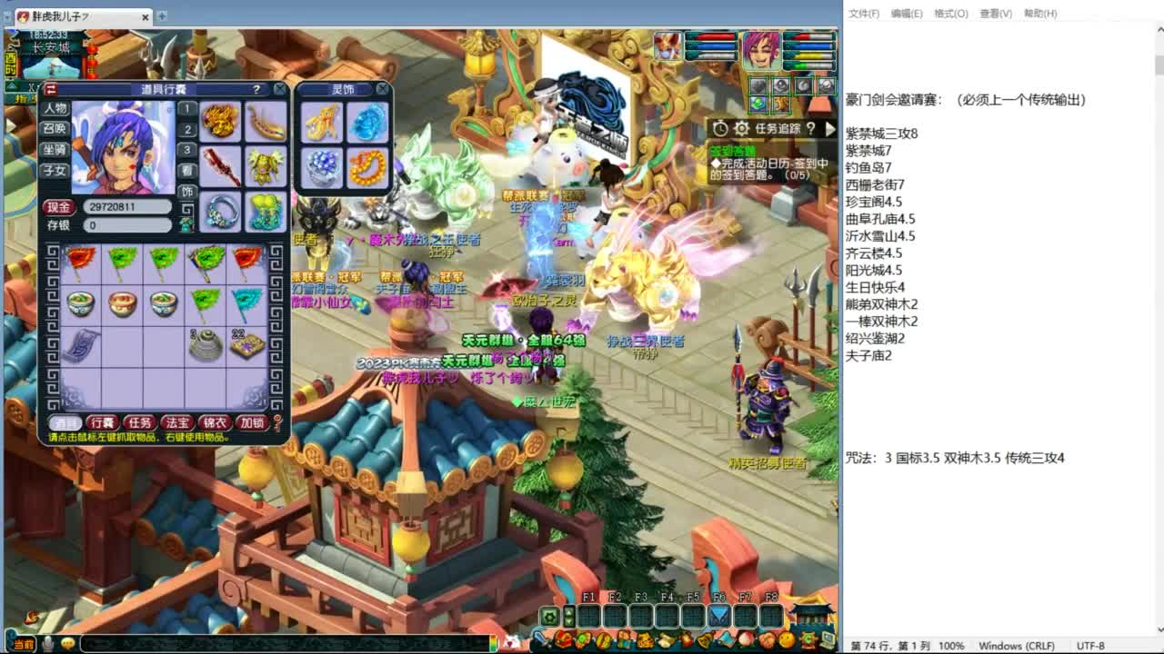 豪门剑会邀请赛 第1段