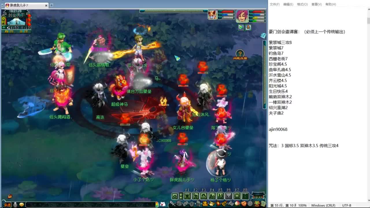 豪门剑会邀请赛 第2段