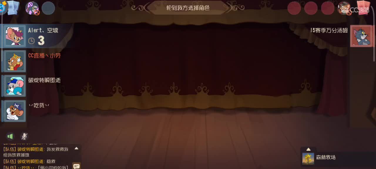 来个猫单，鼠天梯对抗进行中 第4段