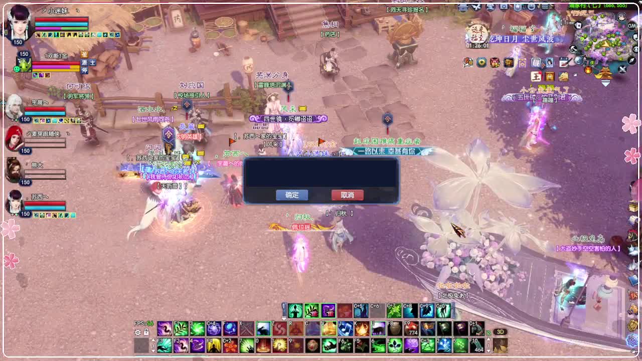 瑞虎丰年 第2段