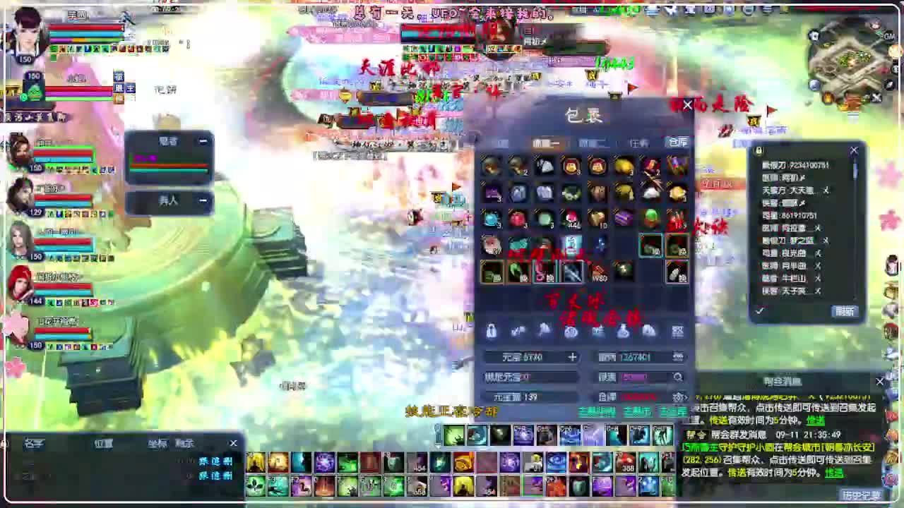 瑞虎丰年 第6段